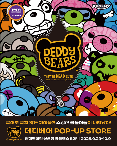 데디베어 런칭 기념 팝업스토어 오픈!